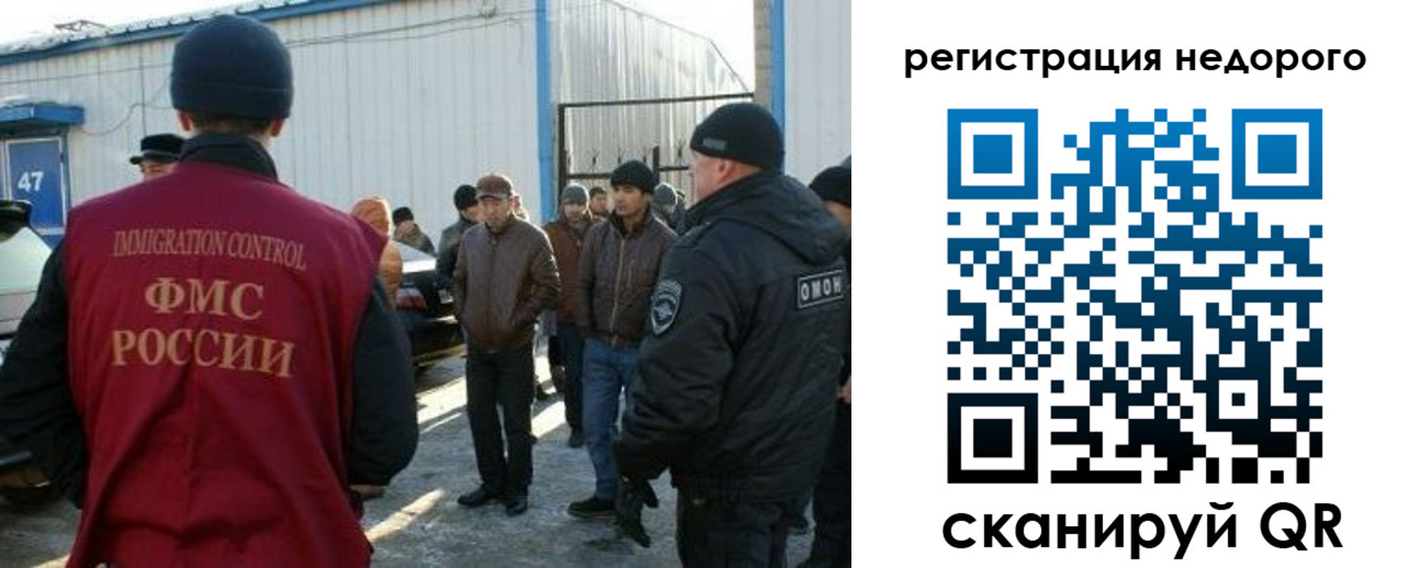 временная регистрация в Байкальске