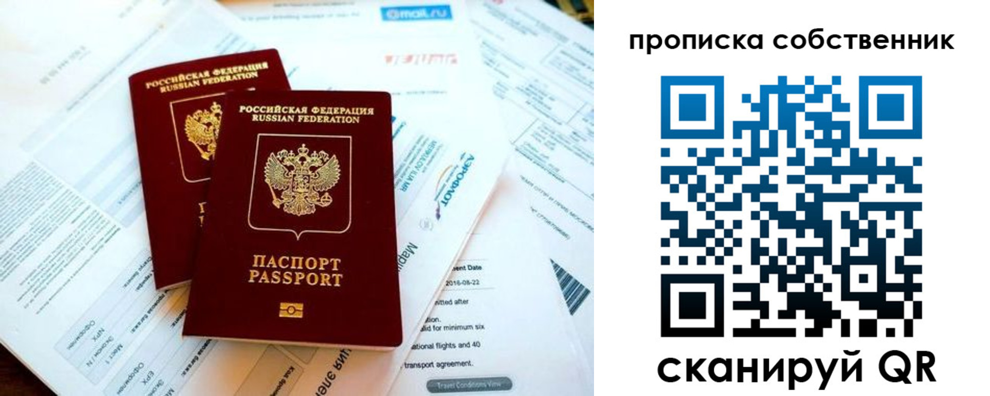 временная регистрация недорого в Байкальске