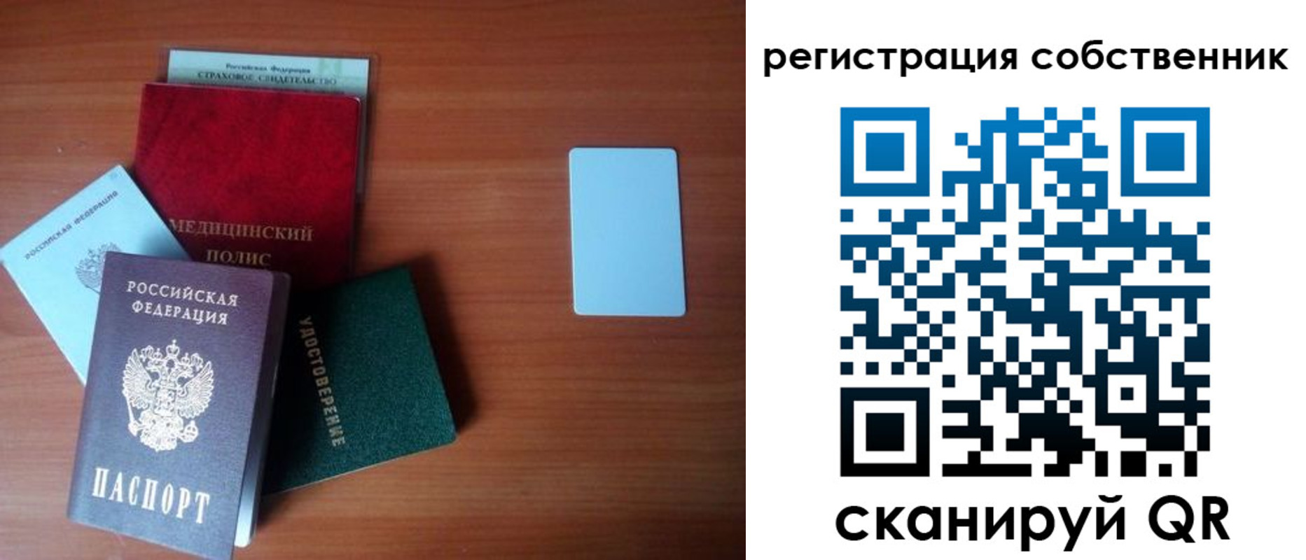 миграционный учет в Байкальске