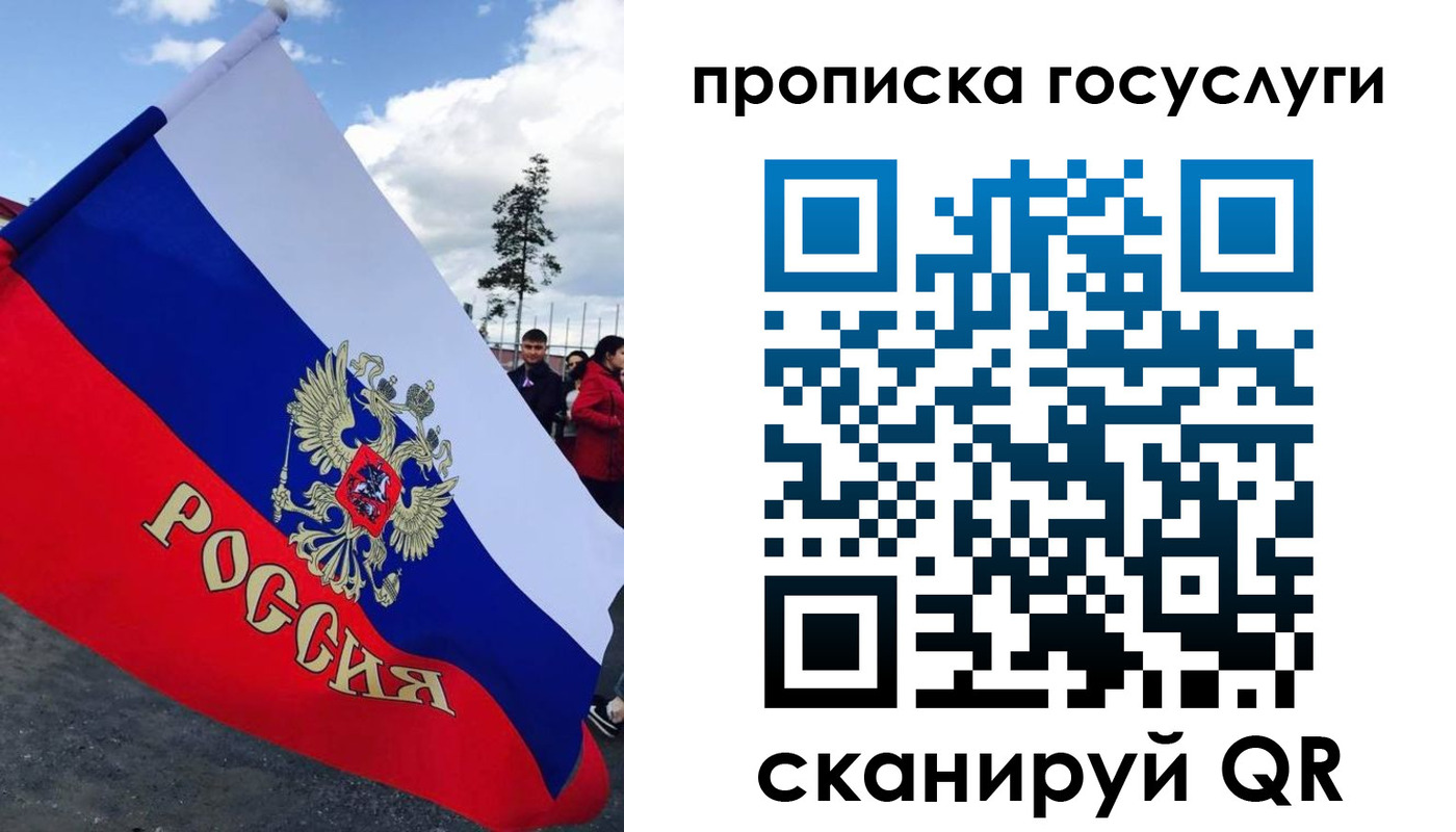 временная прописка в Байкальске